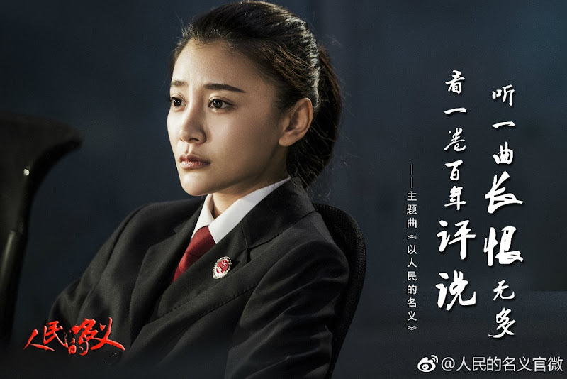 In the Name of People / Ren Min De Min Yi China Drama